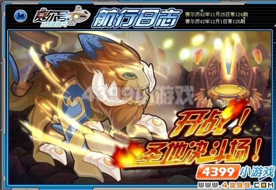 赛尔号马西莫斯攻略