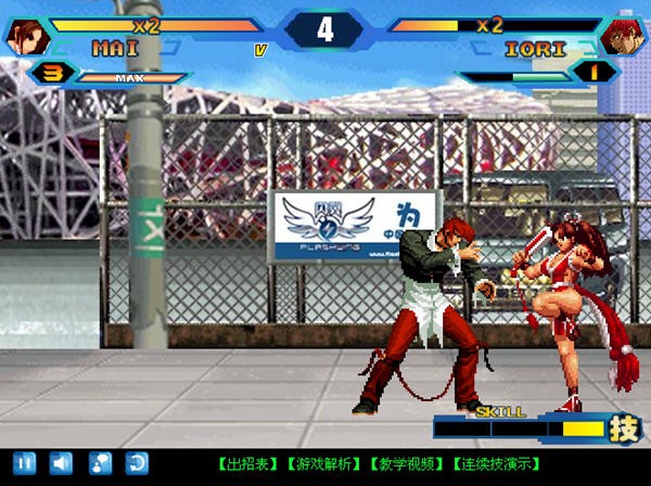 闪翼拳皇1.6无敌版下载_无限生命,无限气_单机