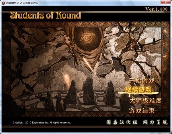 圆桌学生会汉化_下载_单机游戏下载基地