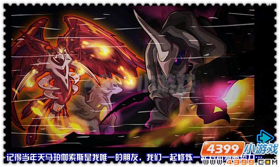 挑战4大神兽赛尔号对决吧青龙朵拉格