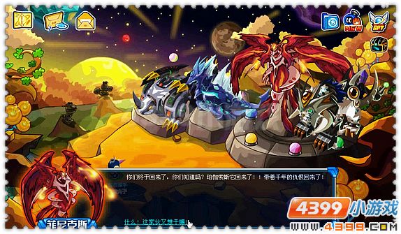 挑战4大神兽赛尔号对决吧青龙朵拉格