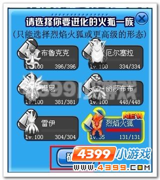 赛尔号三尾火狐 四尾火狐 九尾火狐在哪里要怎