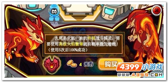 赛尔号三尾火狐 四尾火狐 九尾火狐在哪里要怎