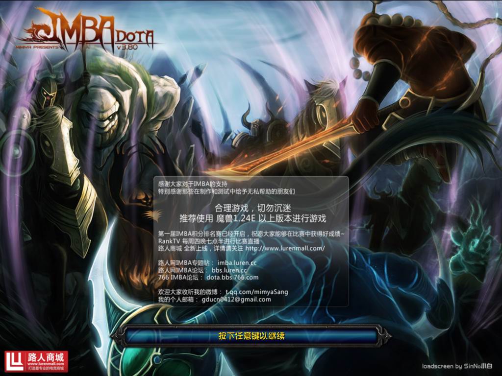 dotaimba3.80下载_单机游戏下载基地