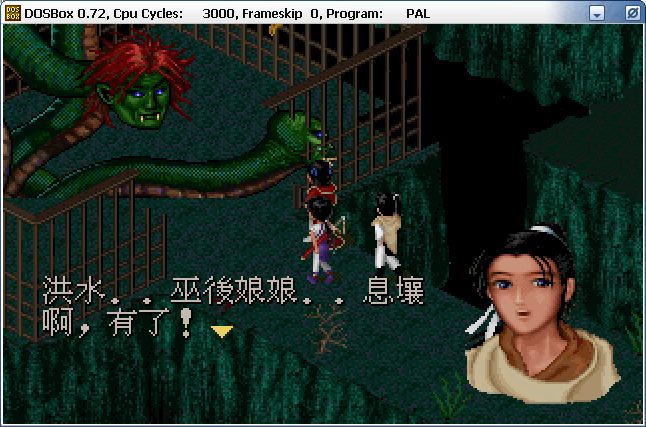 仙剑奇侠传梦幻版下载_仙剑梦幻版下载_单机