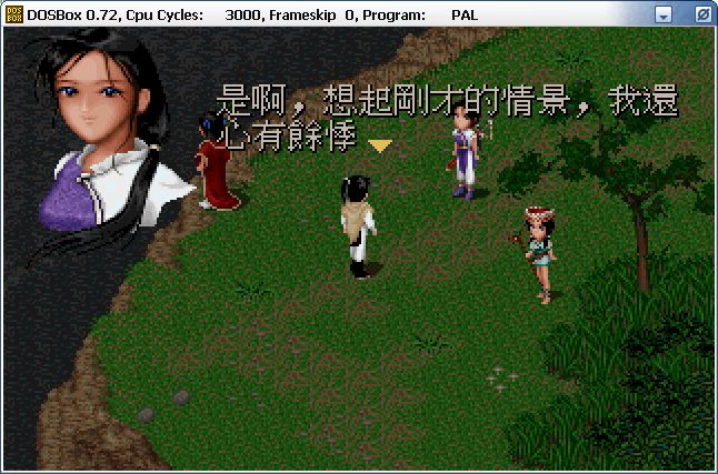 仙剑奇侠传梦幻版下载_仙剑梦幻版下载_单机