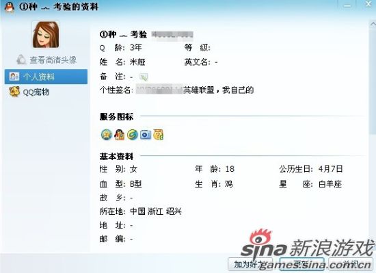 90后少年假扮女生勾引男玩家打游戏_飞翔单机