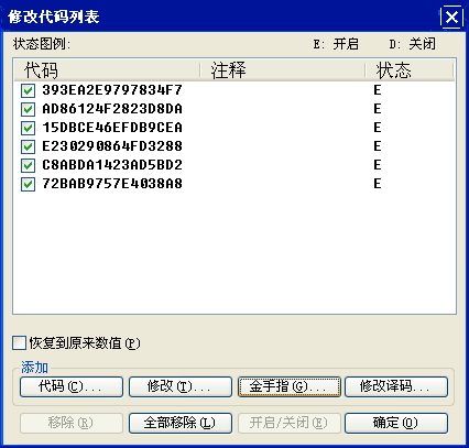 口袋妖怪火红叶绿金手指使用教程(图文并茂)