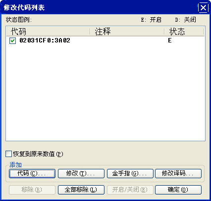 口袋妖怪火红叶绿金手指使用教程(图文并茂)
