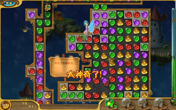 四大元素2中文版下载_四大元素2游戏下载_单