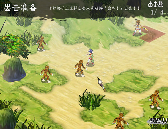 水浒新传:天地之风中文版下载