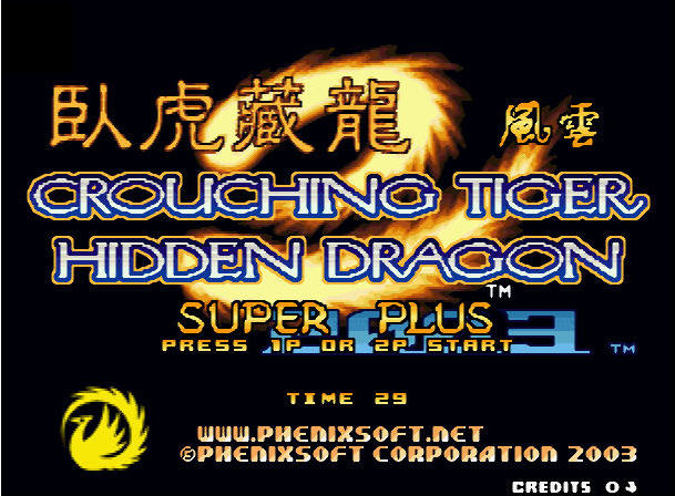 格斗之王2001卧虎藏龙下载_拳皇第二超级变态