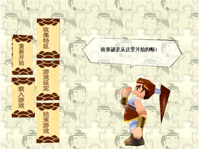 热血江湖单机版_热血江湖单机版下载_单机游