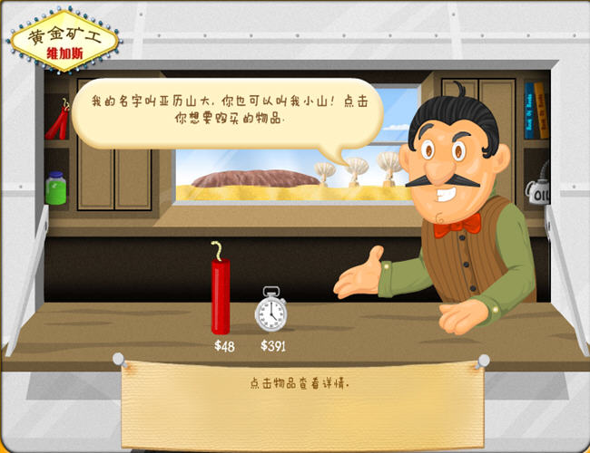 黄金矿工维加斯下载_单机游戏下载基地