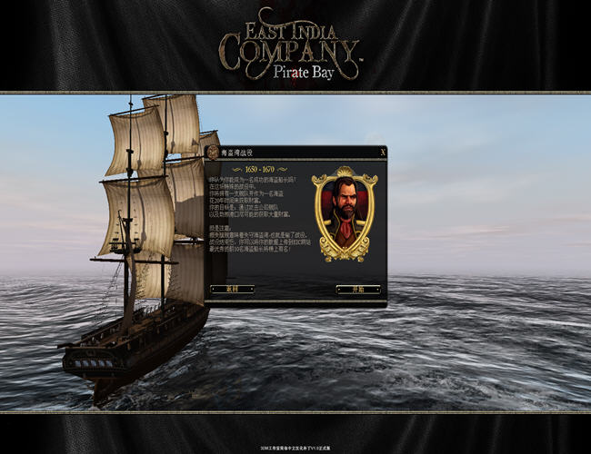 东印度公司中文版下载_挑战建立收益最大的世