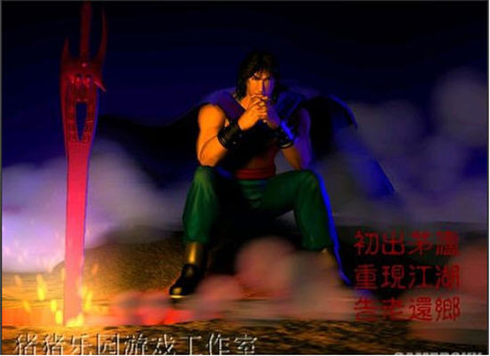 风云之天下会中文版下载_3D动作射击游戏写大