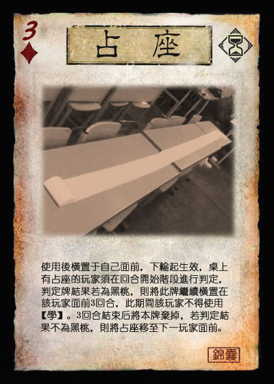 有种卡牌《大学杀》,雷死你不偿命