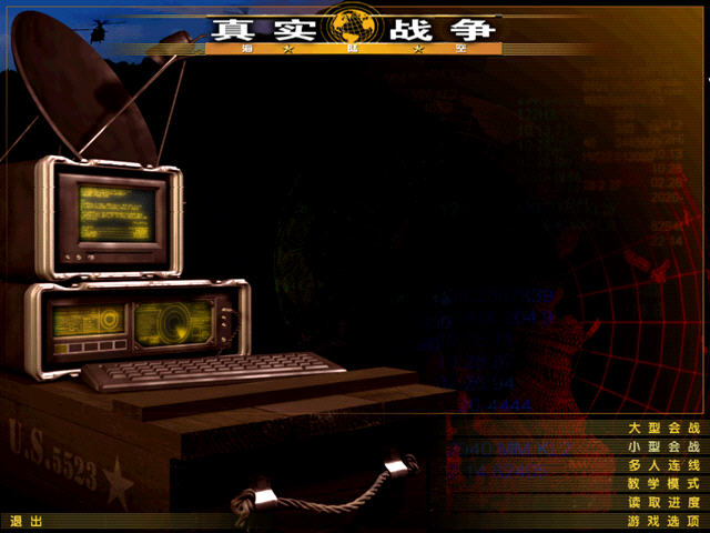 真实战争中文版下载_在当时看起来非常真实的