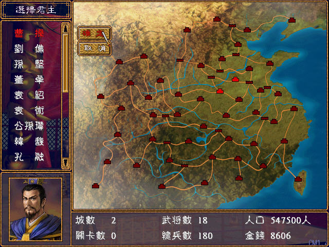 三国群英传2单机版_三国群英传2中文版下载_