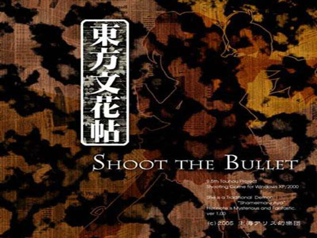 东方文花帖下载_超级变态超级萌的打飞机游戏