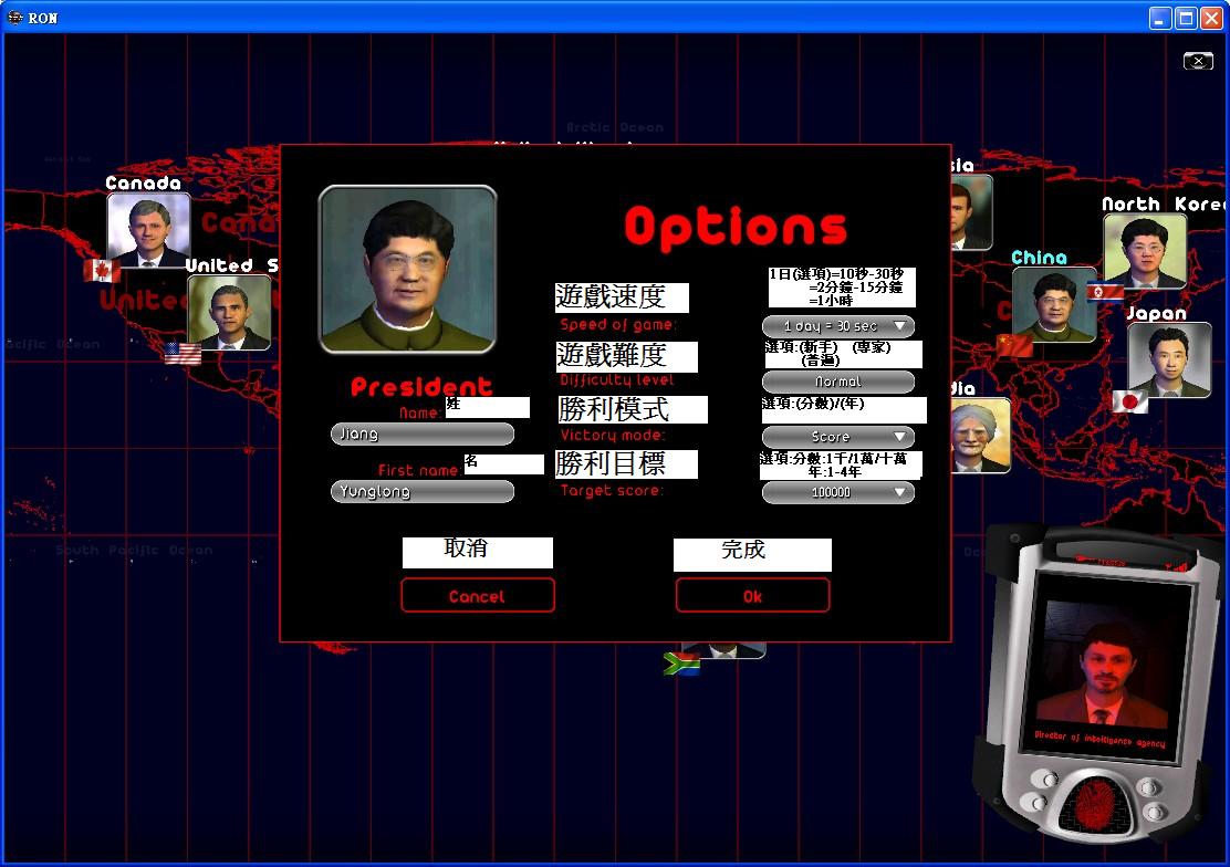 《国家统治者:政治模拟2》图文教程帮你翻译英