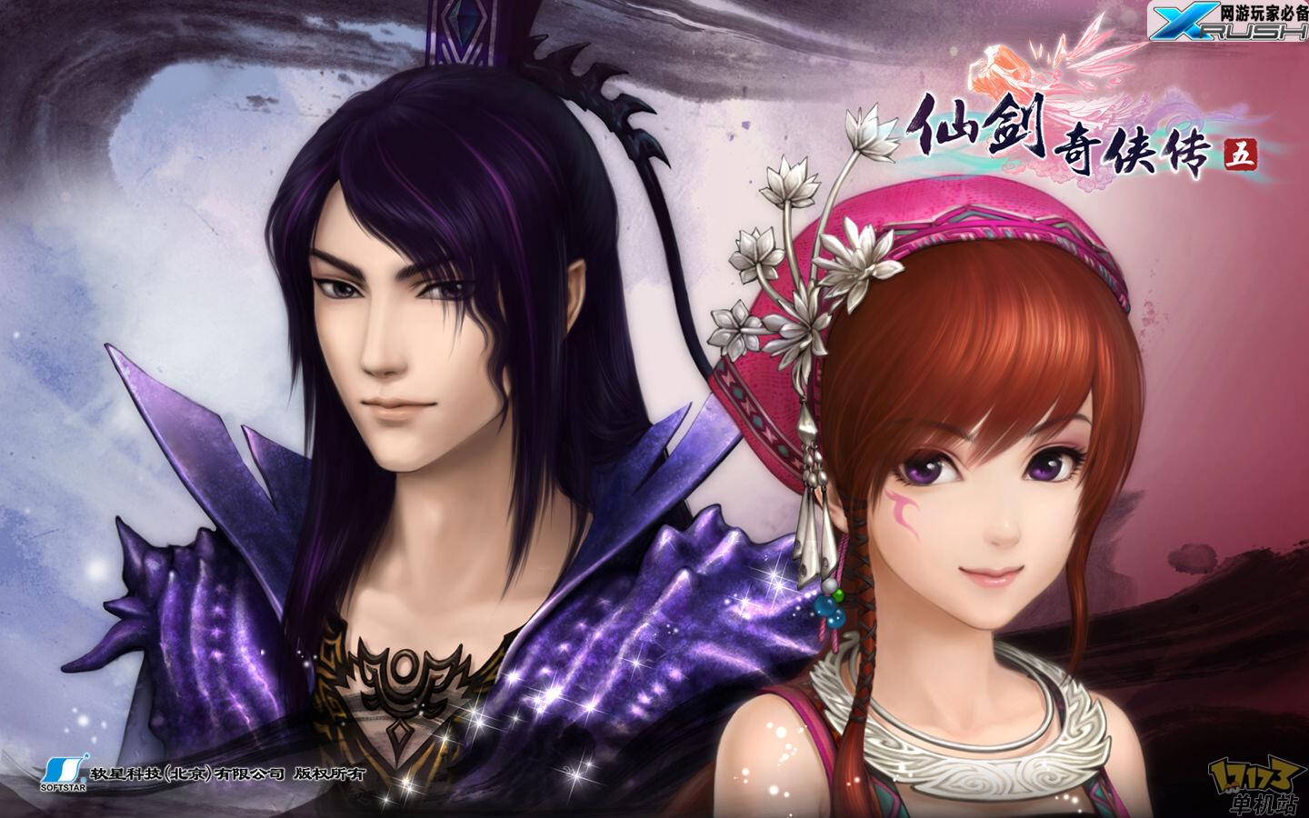 仙剑奇侠传五国产中文rpg最新截图欣赏