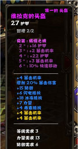 火炬之光极品装备图文鉴赏