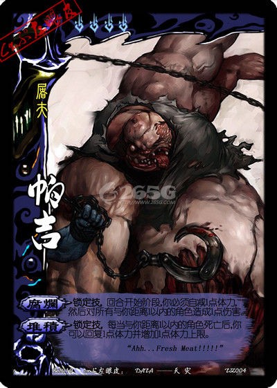 超级精美的Dota卡牌游戏英雄杀