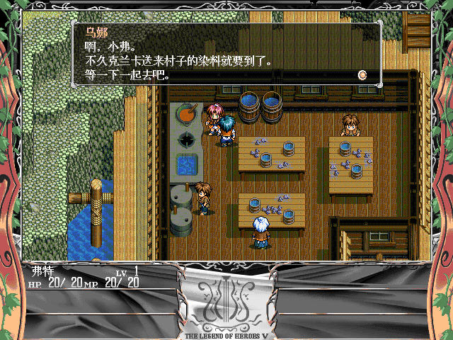 英雄传说5海之槛歌中文版下载_由在角色扮演