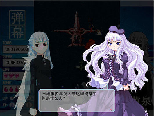 黄泉中文硬盘版下载_国产弹幕动作射击游戏_单机游戏下载基地