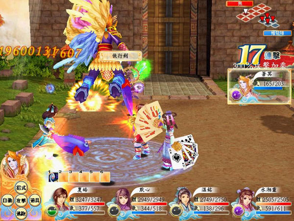 幻想三国志3中文版下载幻想三国志3破解版_单