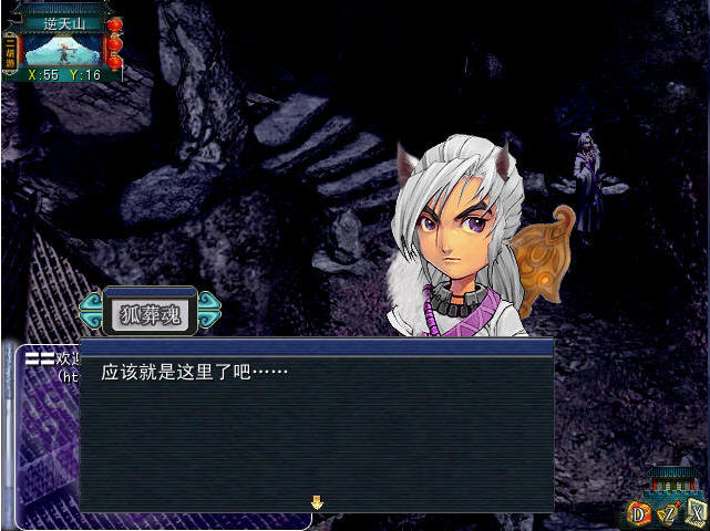 西游奇缘2下载_单机游戏下载基地