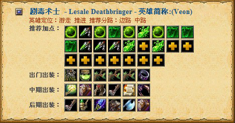 最新版dota英雄出装表加点前后对比说明