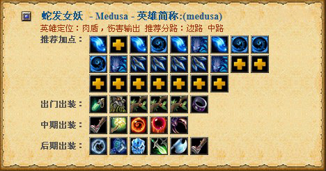 最新版DOTA英雄出装表加点前后对比说明