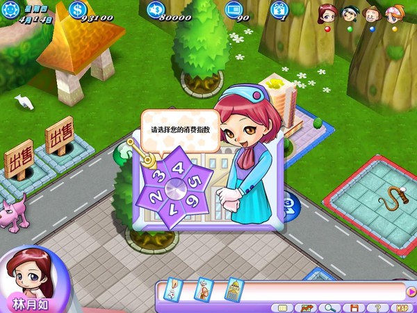 大富翁7简体中文版下载 迅雷高速下载地址