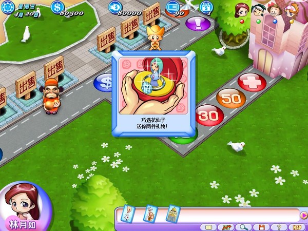 大富翁7简体中文版下载 迅雷高速下载地址