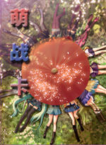 萌战卡_2011萌战卡_类似游戏王得萌战卡牌游