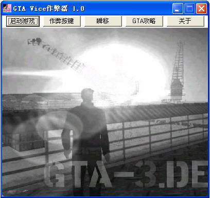 车罪恶都市作弊器_侠盗猎车罪恶都市修改器_