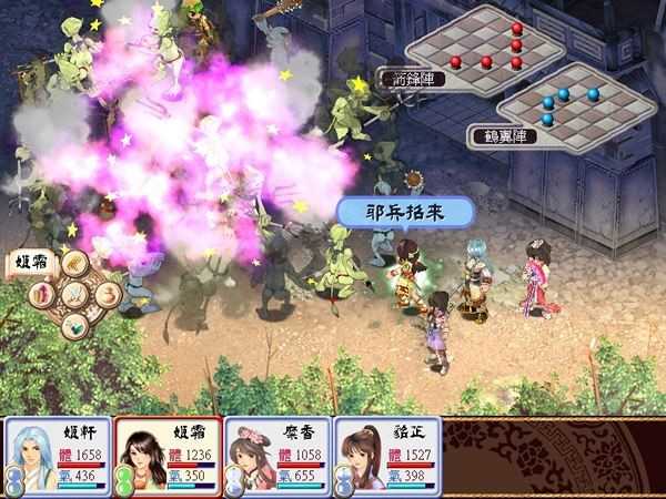 <em>幻想三国志</em>系列实际游戏截图汇总[1-4]_飞翔单