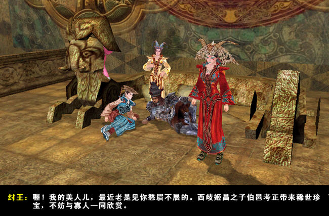 真封神演义中文版下载_3d版真封神演义游戏下