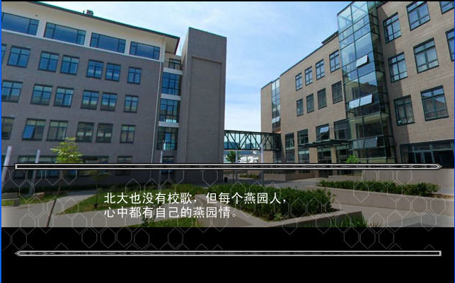 北大英雄2011下载_2011北大新生活_单机游戏