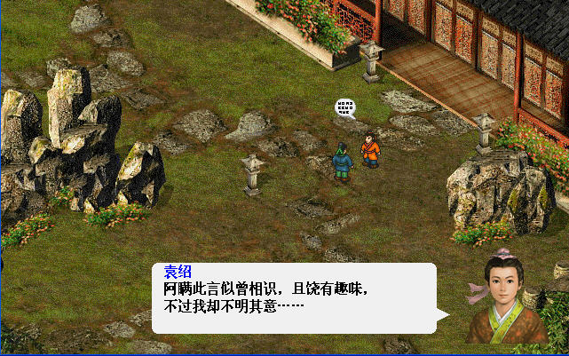 曹魏轩辕录中文版下载_曹魏轩辕录策略游戏下