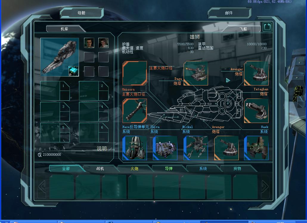 《星际之狼3:内战》第一版汉化字体过小的解决