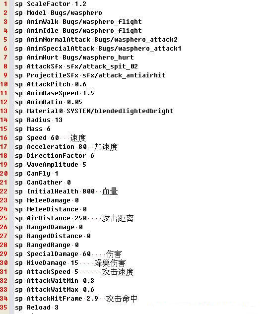 虫虫大作战修改秘籍(不用修改器)