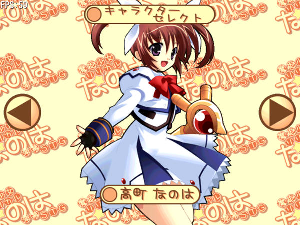 魔炮少女下载_魔法少女奈叶同人弹幕游戏_单