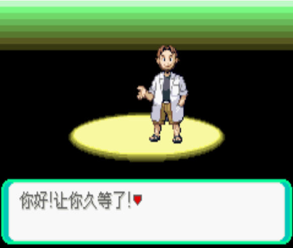 口袋妖怪绿宝石中文版下载_口袋妖怪绿宝石小