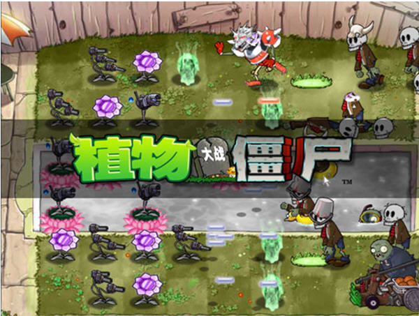 植物大战僵尸魔幻版下载_植物打僵尸_植物大