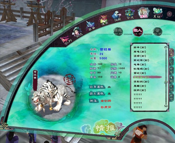 仙剑5欧阳慧打法攻略