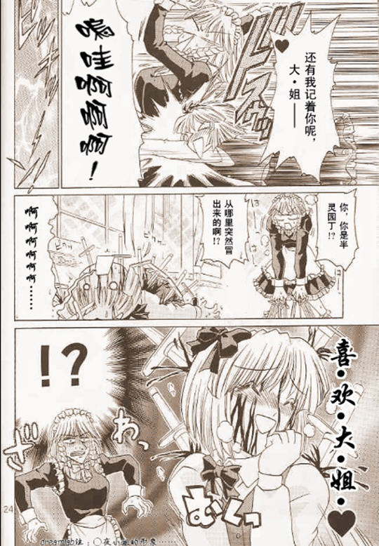 东方小镇漫画005月夜的雾雨·春天的梦_touhoucomic0005_单机游戏下载基地