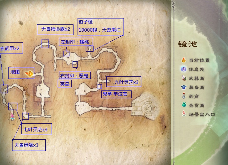 仙剑奇侠传5镜池地图隐藏物品图文攻略解析_